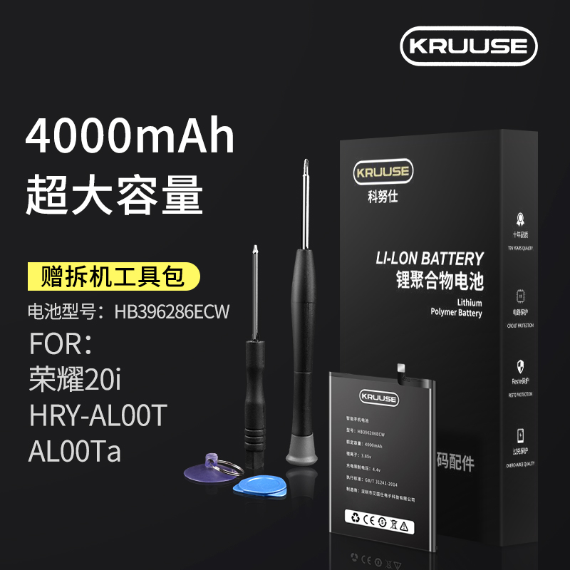Suitable for Huawei Honor 20i battery hb396286ecw large capacity HONOR 20i mobile phone battery replacement Magic change HRY-AL00Ta flash charge capacity increase
