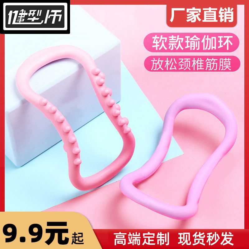 Korean version of yoga ring yoga circle magic circle yoga ring fascia stretch ring fitness ring yoga auxiliary Pilates circle