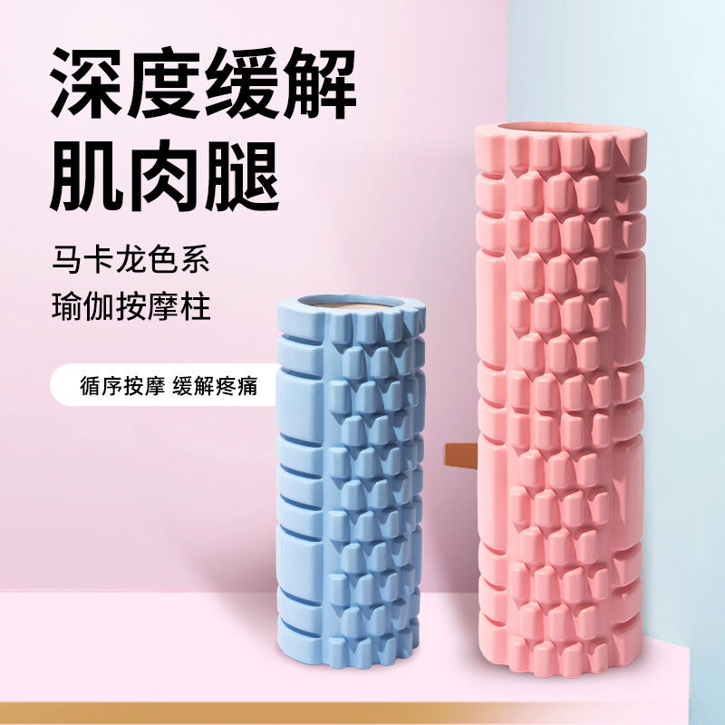 Stylist Foam Shaft Muscle Relaxor Roller Stick Yoga Column Fitness Slim Leg Wolf Tooth Stick Langya Massage Equipment