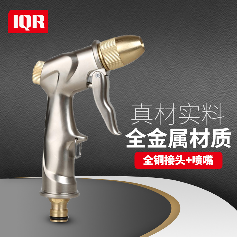 New all-copper car wash water gun car brush car punch car household multi-function high-pressure gun head All-metal shower head