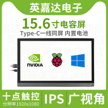 Snow Raspberry Pi 4 generation 15 6 inch portable display Type C HDMI mobile phone with screen LCD screen