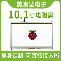Snow Raspberry Pi 4 generation Raspberry Pi 10 1 inch HDMI LCD resistive screen SPI touch screen