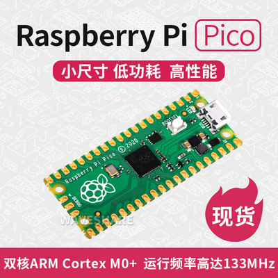 Raspberry Pi Pico development board raspberry pi PICO dual-core RP2040 support Mciro Python