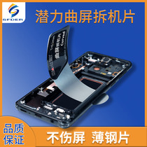 Potential Curved Curved Screen Disassembly SAMSUNG PHONE CHANGE SCREEN SPECIAL DEMOLITION FRAME TOOL SUPER TOUGHNESS UNHURT THE SCREEN