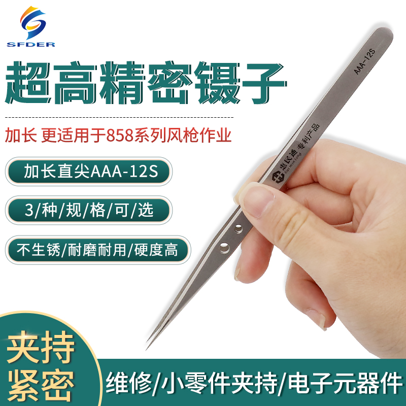 Stainless steel lengthened fine tweezers straight tip bend tip elbow Apple mobile phone repair tweezer fingerprint flying line tool