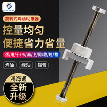 Honghaitong aluminum alloy rotary booster welding oil flux tin paste green oil universal booster