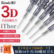 Potential Innovation Apple Xiaomi Phone 3D screwdriver suit Cross hexagonal triangular y type pentagonal repair tool