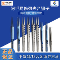Hair Easy Fix Tweezers Titanium Alloy 302 Stainless Steel Strong Clip Light 8 Holes Flying Wire Repair Tweezers