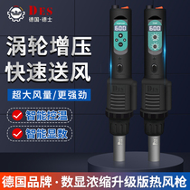 Tex DES Germany imported handheld portable constant temperature hot air gun digital display adjustable temperature mobile phone repair welding station