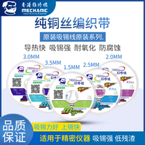 Maintenance Yankee Tin - absorbing residues adsorption fast cleaning welding spot tin slag removes pcb motherboard wire R300