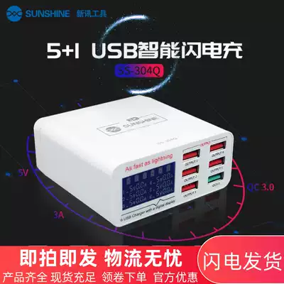 New news multi-port fast charge QC3 0 with display smart universal Pingguo Android phone universal porous USB charger