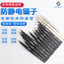Huimintong extended super-sharp super-hard stainless steel high elastic tweezers mobile phone repair motherboard fingerprint flying line