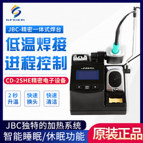 Spain JBC welding table original CD-2SHE CD-2SE precision integrated welding table 2 seconds heating 350 degrees