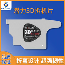 Potential Innovation 3D Demolition Sheet Flat Fruits Samsung OPPO Huawei Unhurt Screen 3D Chamfered Embed Scribe Black Glue
