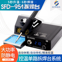 Shifangda high power adjustable temperature mobile phone repair flying wire soldering iron welding tool SFD-951 disassembly table