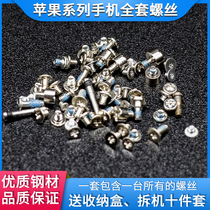 Applicable phone5 6 7 8plus x xs max full set screw flat fruit phone motherboard loader screw