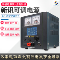 Xinxin mobile phone test charging start-up maintenance digital power meter 15v 3a5a adjustable DC power supply