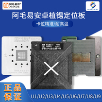 Amao Easy to fix Android mobile phone CPU series MSM8994 8994 8905 Automatic positioning magnetic plant tin table