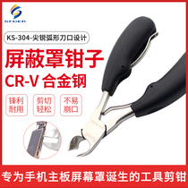 Kinkas 304 pliers mobile phone motherboard repair shield special cutting pliers high hardness sharp inclined nose pliers
