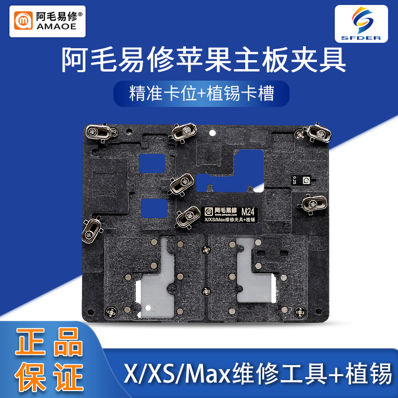 Amhair Yi PingFruit X XS MAX MAIN BOARD REPAIR CLAMP M24 CLAMP MIDDLE LAYER Framed Tin Table Steel Mesh