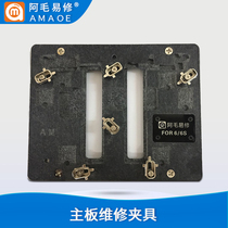 Maoi Main Board Maintenance Fixtures iPhone 7 Generation 7P 6S 6P 6SP 6SP 5S 5C 5C Generation