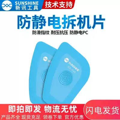 Xinxun anti-static new mobile phone Protective case disassembly machine piece carbon plastic pry screen middle frame battery frame pry bar tool