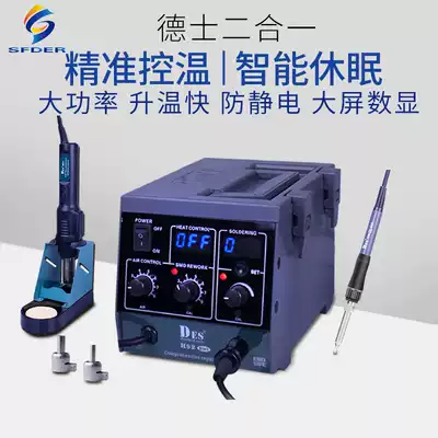 DES taxis imported from Germany H92 hot air gun two-in-one dismantling table 1600W digital constant temperature electric soldering iron 90W