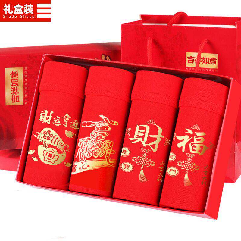 Yi Xi Di Lanhong cow skyrocketing men's red underwear 2021 Year of the Ox custom men's red boxers