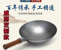 Kitchen haha Chu kitchen small restaurant chakuanqi cooking pot iron pot old-fashioned iron pot spoon wok floor fire pot 3
