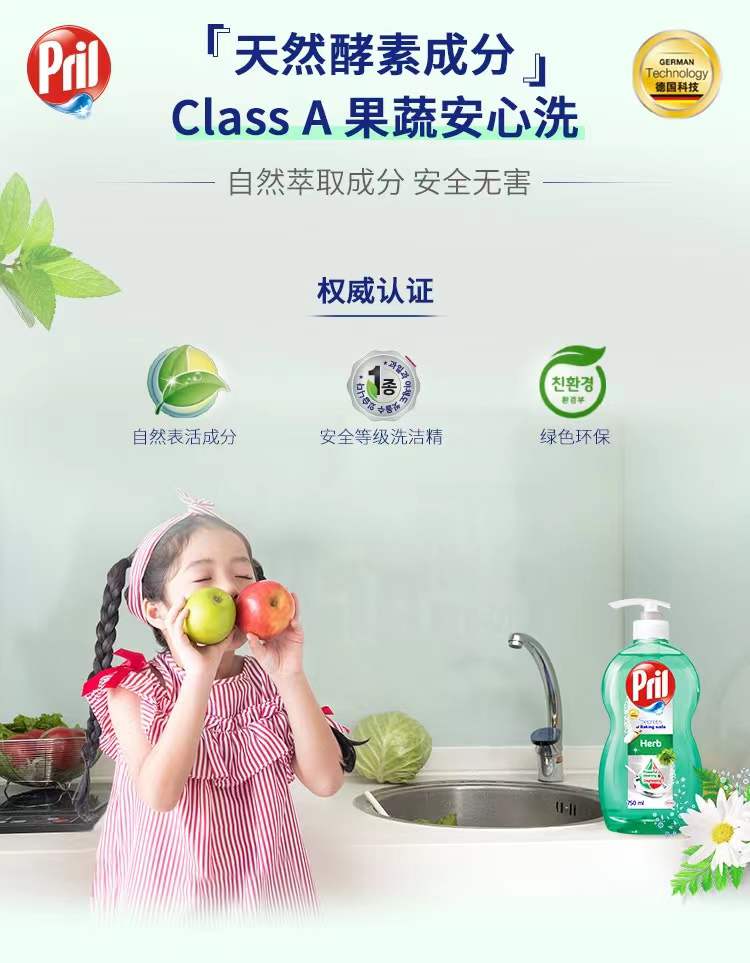天猫超市 汉高Pril玉莹草本香多用途洗碗精 750ml*3瓶 图9