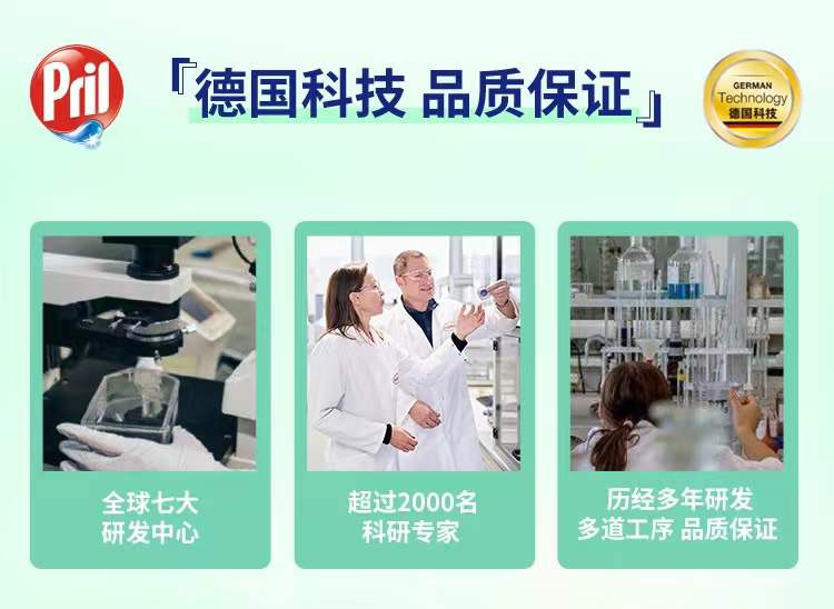 天猫超市 汉高Pril玉莹草本香多用途洗碗精 750ml*3瓶 图10
