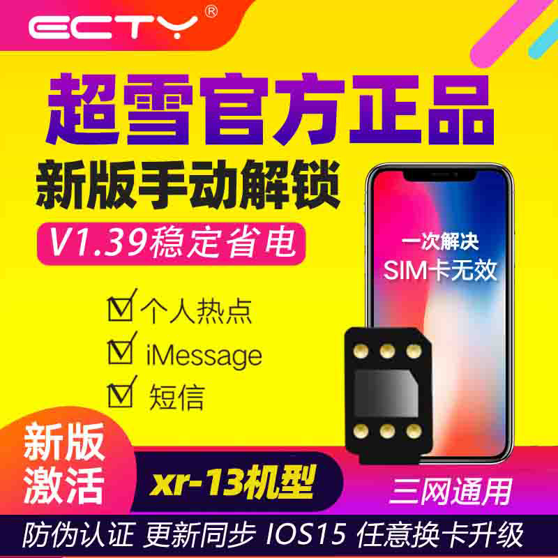 ECTY Applicable to Apple Card Sticker Beauty Edition Day Edition Ultra Snowcard Sticker IPhoneXR XSMAX 1213PRO Card Post 13 Generations Three Nets 4G 5G Card Sticker Internet Lock