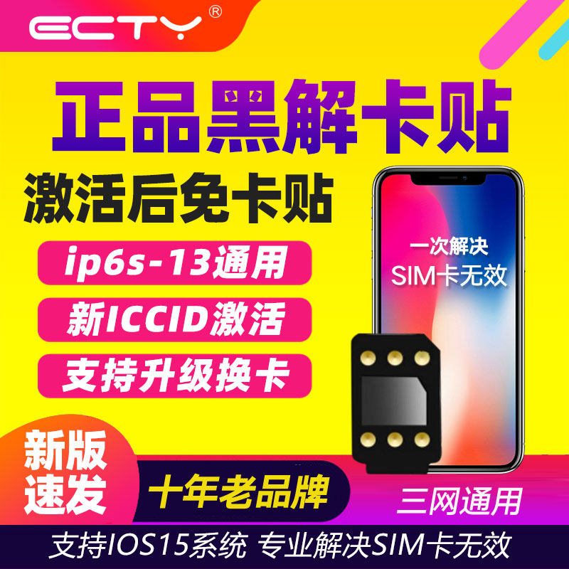 Suitable for Apple Card sticker hacked Farewell Card Sticker Super Snowcard Sticker Beauty version of iPhone X 8Plus 13 11Pro 6SE XSmax 12XR Universal