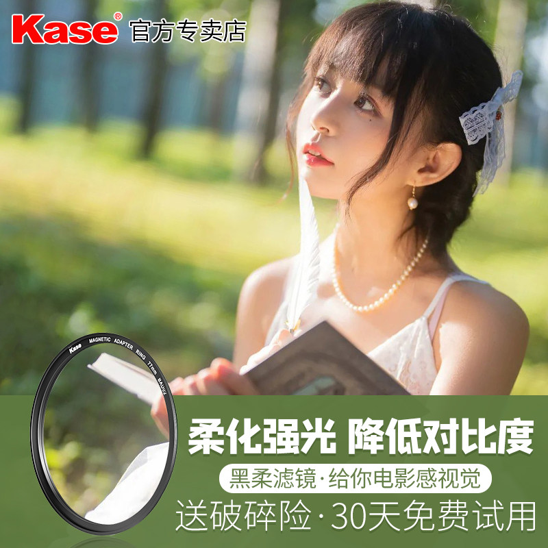 Kase card color magnetic black soft filter adjustable diff lens soft focus mirror suitable for Canon Sony Fujifilm cameras