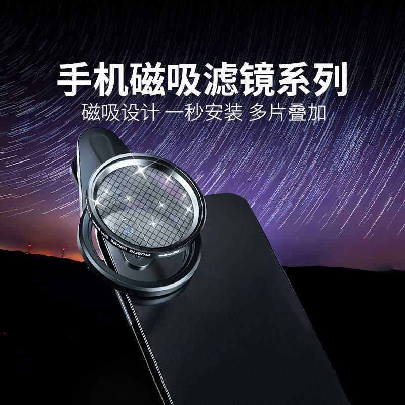 Official specializes in Kase card colour mobile phone magnetic filter adjustable starmount light wire drawing ND minus light CPL Polaroid GND Gradual application of Apple Huawei Xiaomi oppo Samsung versatile multi-sheet superposition