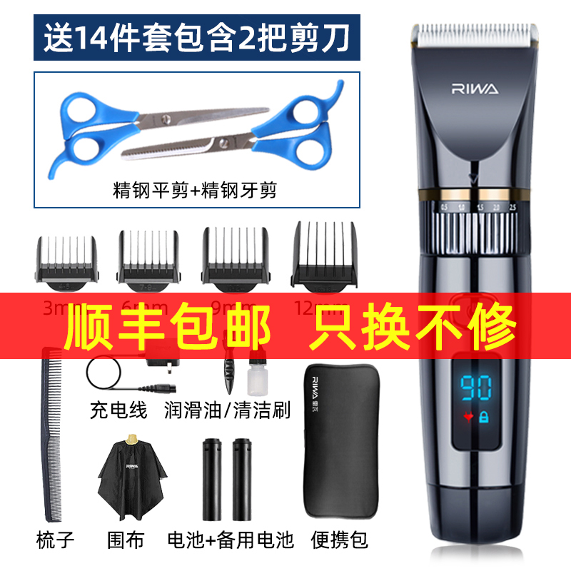 Reva Hairdresser Electric Pushcut Full-body Washed hair salon hair salon special without caravan home Own Shave Deity