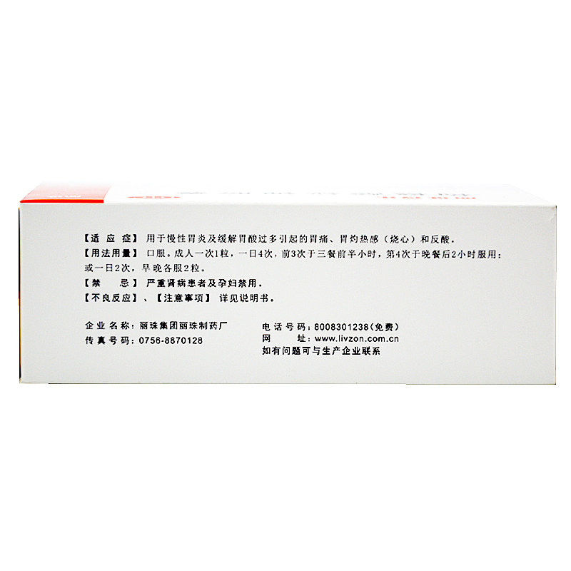 Lizhu Dele Bismuth Potassium Citrate Capsules 40 Chronic gastritis