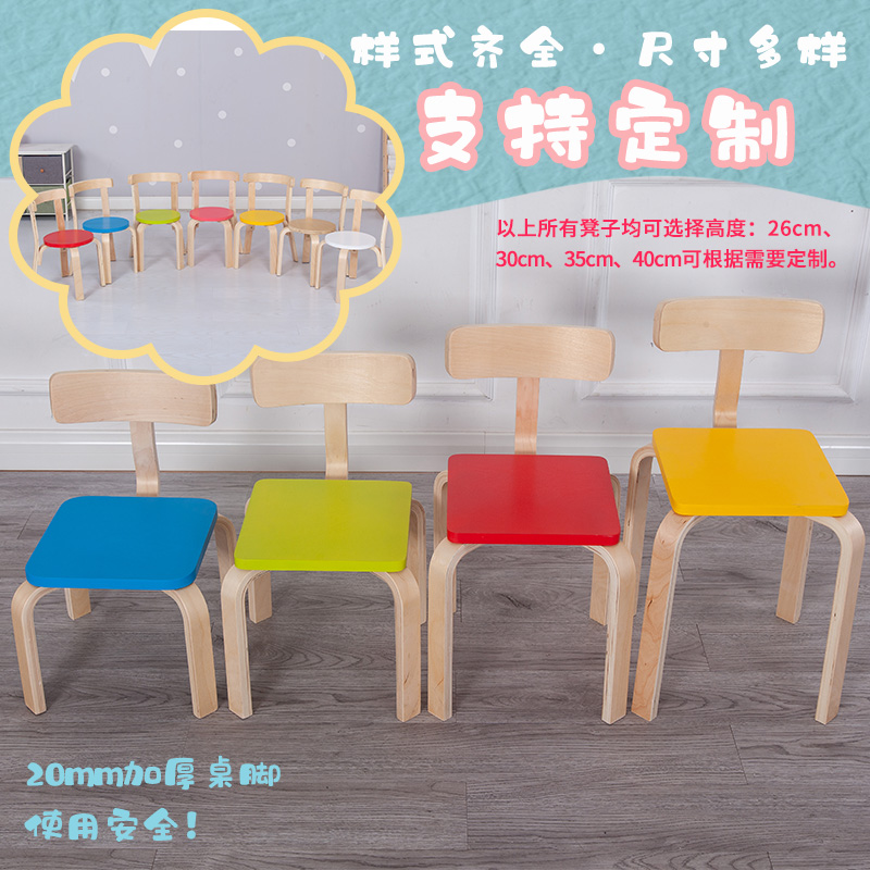 New kindergarten children's tables and chairs with backrest home baby seat solid wood thickened small stool multi-color optional - Taobao