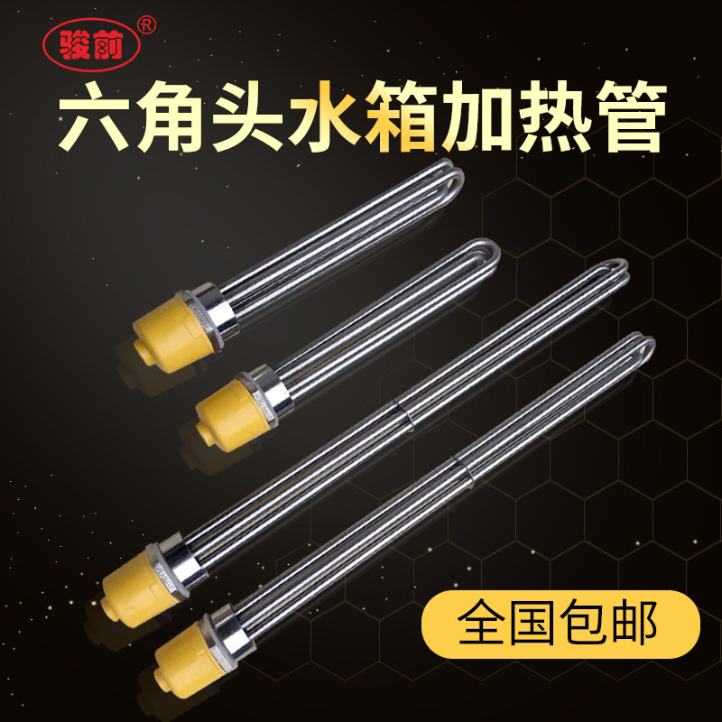 2 inch air energy solar heating pipe DN50 boiler water tank heating pipe heating rod 220V 380V
