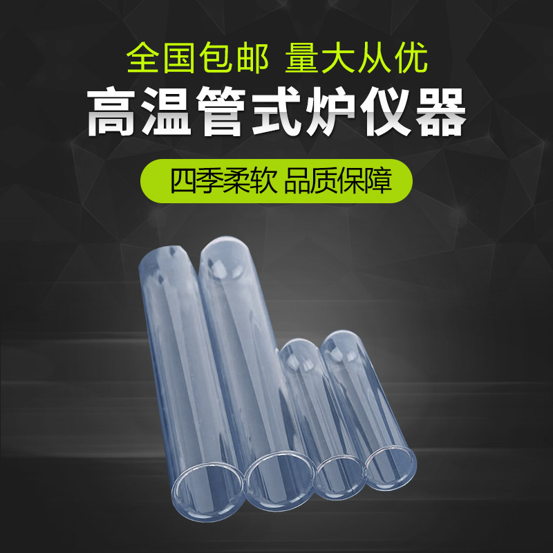 Quartz tube manufacturer quartz boat test tube crucible transparent quartz glass tube high temperature resistant tubular furnace instrument high frequency furnace