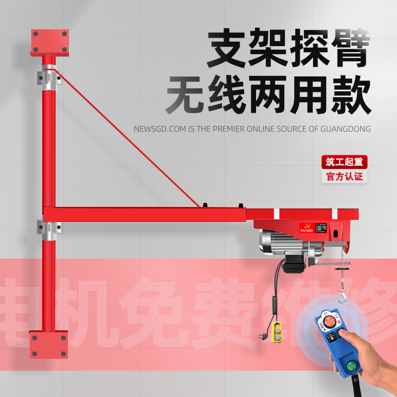 Wireless mini electric crane 220V small crane household crane hoist hoist decoration crane bracket