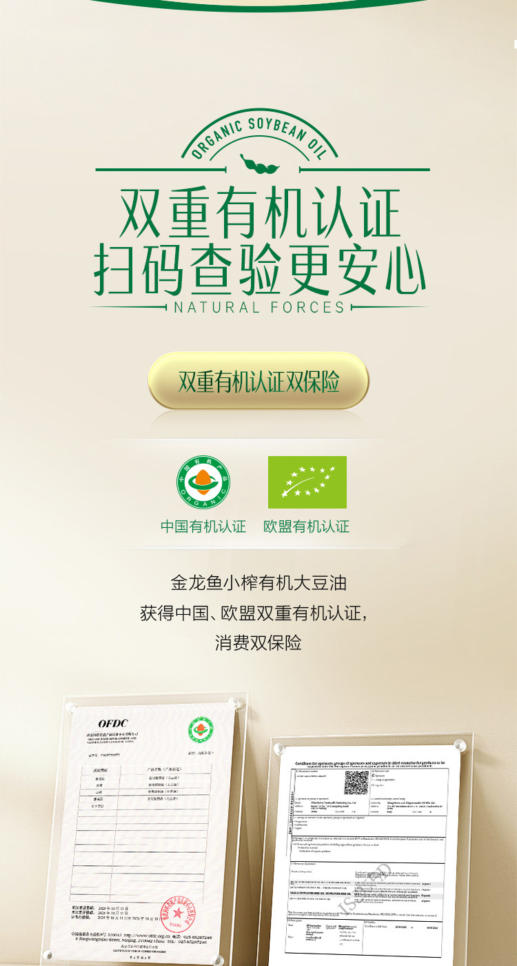 安享好物 安享S级大豆油-金龙鱼有机大豆油 国标