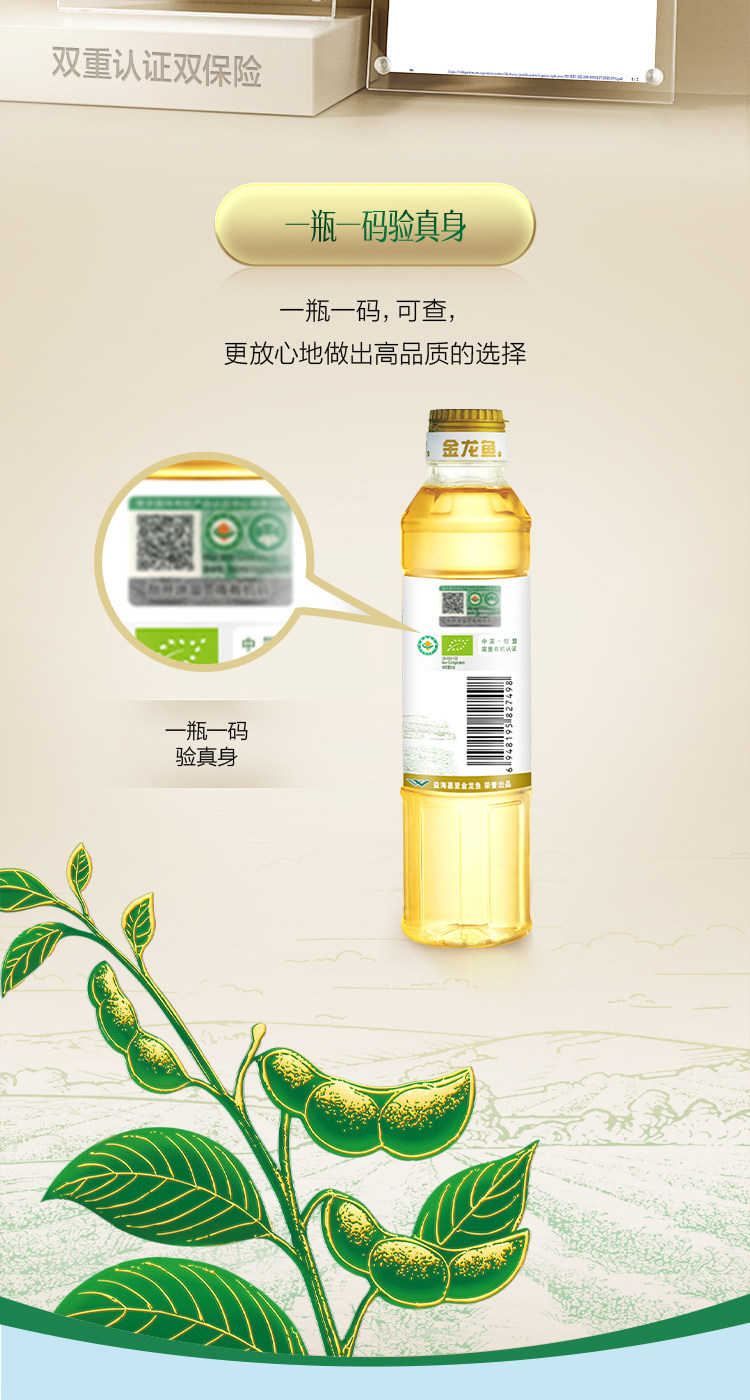 安享好物 安享S级大豆油-金龙鱼有机大豆油 国标