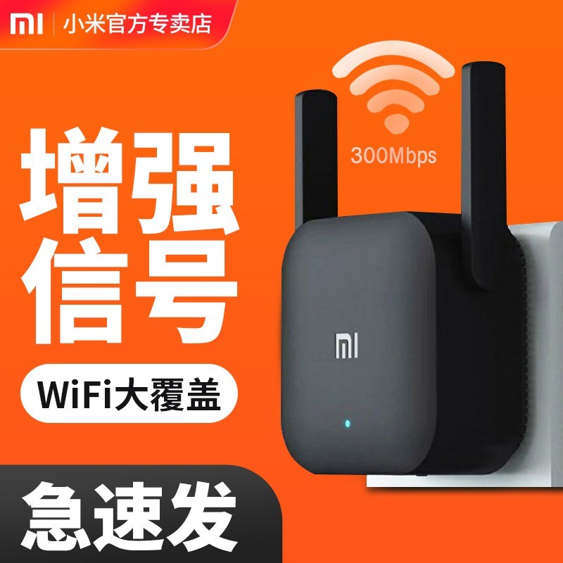 Xiaomi WiFi Amplifier PRO WiFi Signal Home Relay Receipts Expanded Extended Network WiFi Bridge Router Signal Enhanced