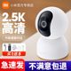 Xiaomi Camera Home PTZ 2.5K Intelligent HD Surveillance Set Mobile WiFi No Dead Angle Remote Control