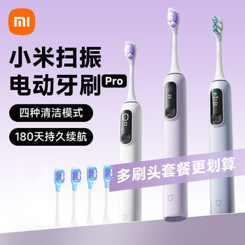 Xiaomi Vibrating Electric Toothbrush Pro Mijia Sonic Rechargeable Adult Couple Model Men and Women Soft Bristle Toothbrush Gift
