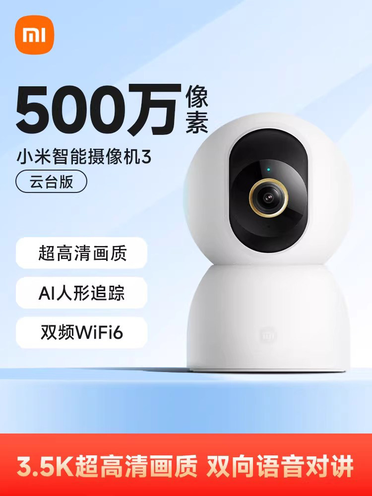 Xiaomi Smart Camera 3 Pan-Tilt Version 5Mp Monitor Hd Kit Indoor Home Wireless Wifi Connectable to Mobile Phone Remote 360-Degree No Blind Spot Night Vision Pet Monitoring Camera