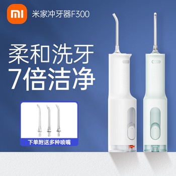 Xiaomi Oral Irrigator F 300m Portable Home Electric Teeth Cleaner Water Flosser Oral Orthodontic Cleaning Device