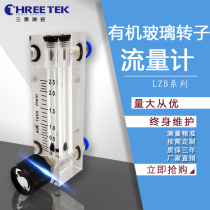 Santai plexiglass rotameter panel float flow meter gas liquid nitrogen Water Heat Meter