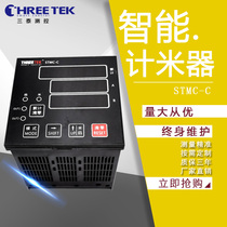 Santai STMC-C Intelligent Meter Manufacturers Automatic Induction Display High Precision Electronic Digital Counter